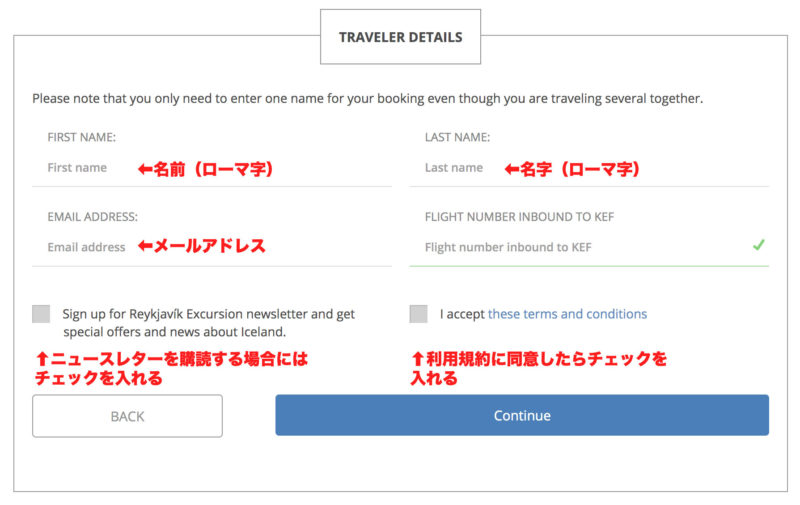flybusのバスチケット購入方法その4